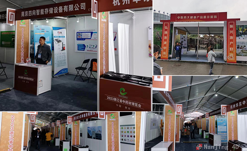 2023 Zhejiang Pharmaceutical Expo concluded successfully